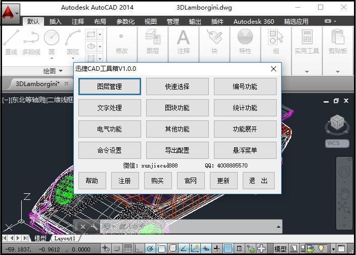 如何修改CAD插件命令？  第1张