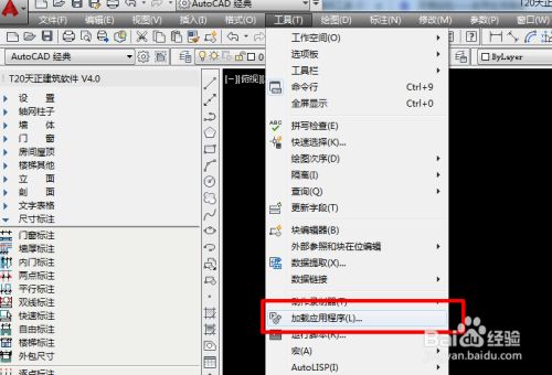 CAD插件命令如何设置  第1张