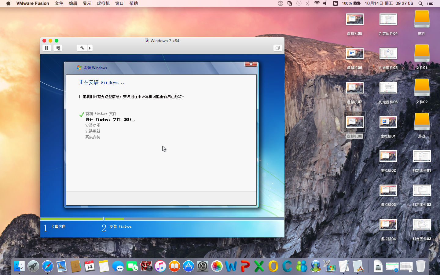 mac虚拟机关机命令是什么