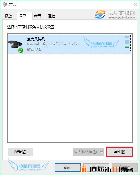 电脑麦克风增强如何快速关闭  第1张