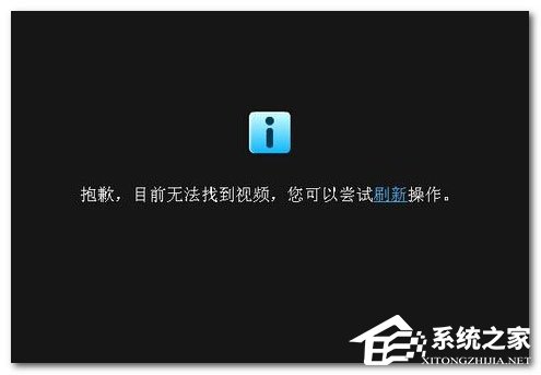 还在愁视频无法播放？  第1张