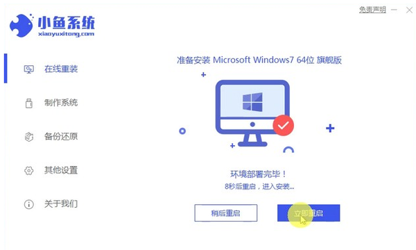如何免费下载安装windqw7虚拟主机中文版？  第1张