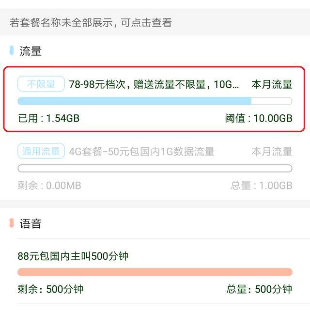虚拟主机月流量40G真的够用？小心这个隐形陷阱！