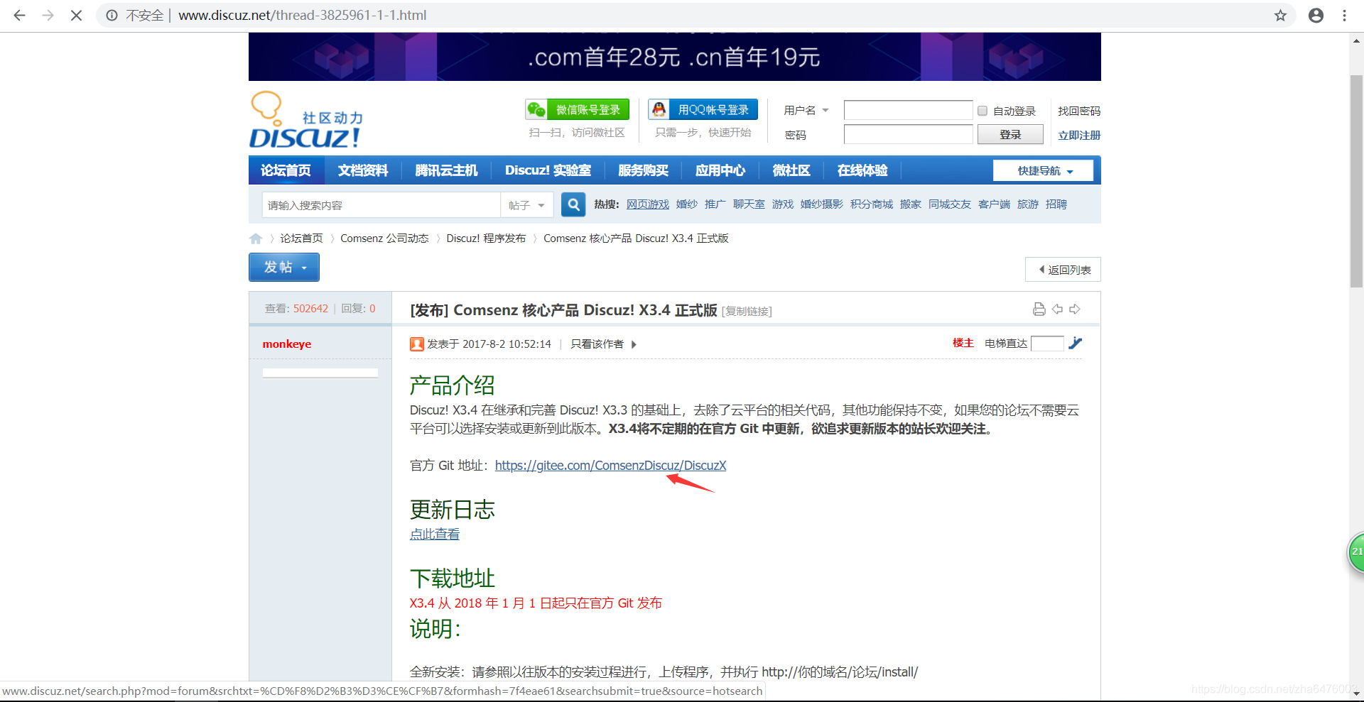 万网M3虚拟主机搭建Discuz论坛是否靠谱  第1张