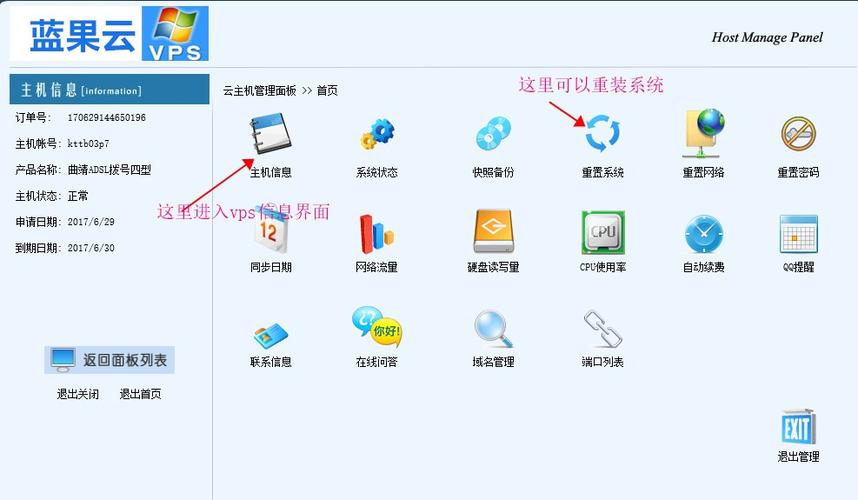 百度云虚拟主机IP如何查  第1张