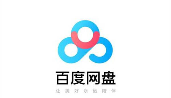 百度网盘虚拟主机可靠吗  第1张