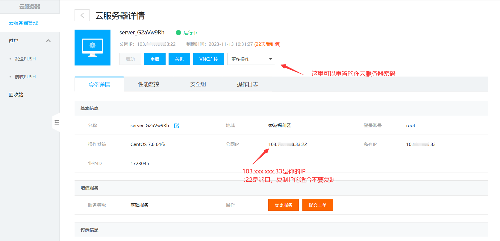 用云主机做什么网站项目？  第1张