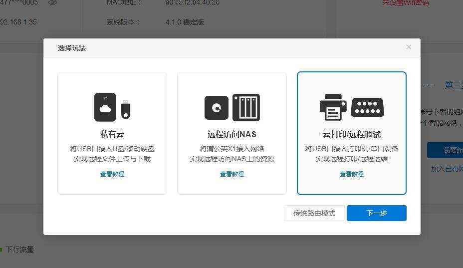 thinkphp3如何快速部署阿里云虚拟主机？