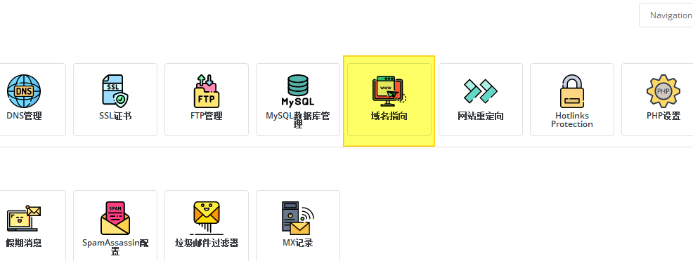 如何用DirectAdmin二级域名快速创建站点？  第1张