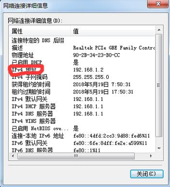 如何查找虚拟主机IP