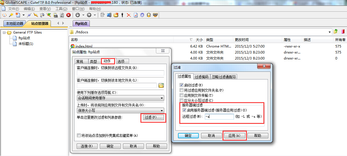 阿里云FTP端口号是多少  第1张