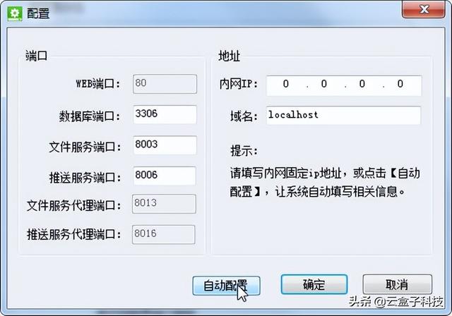 百度云虚拟主机怎么改FTP端口？  第1张