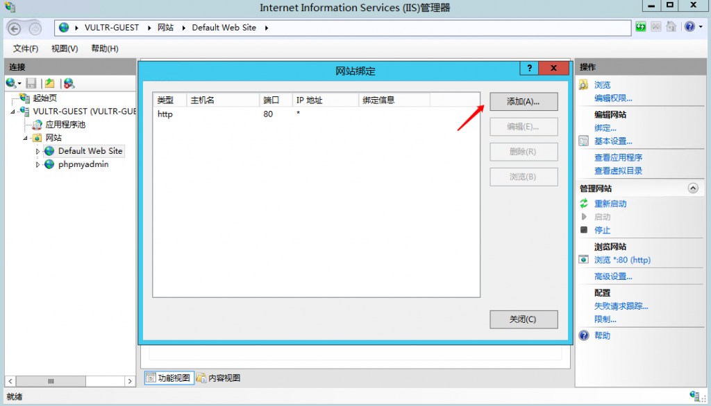 如何给万网主机装SSL证书？  第1张