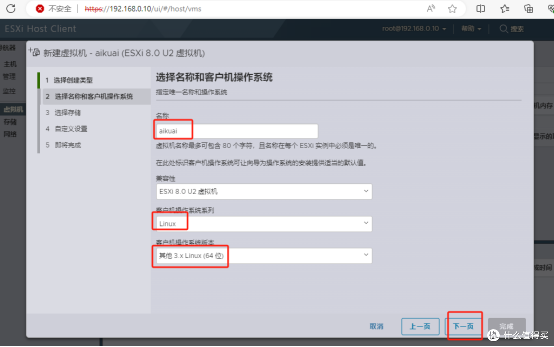 ESXi共享磁盘快照失败如何解决？  第1张