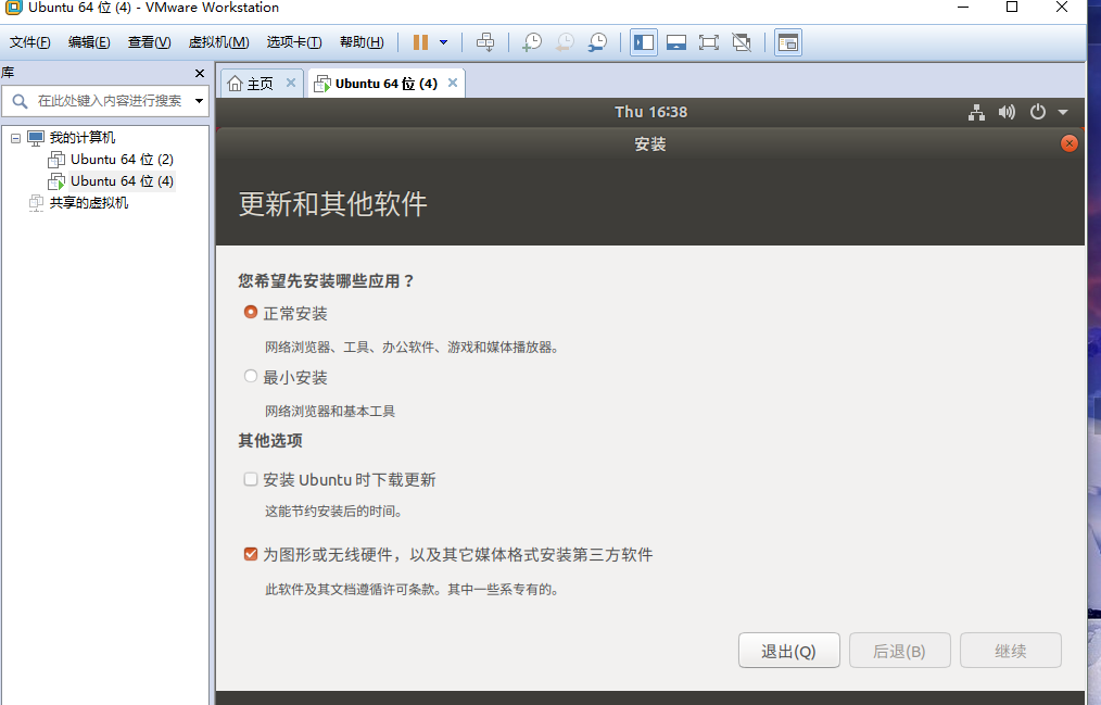 为什么虚拟机装系统卡住不动？  第1张