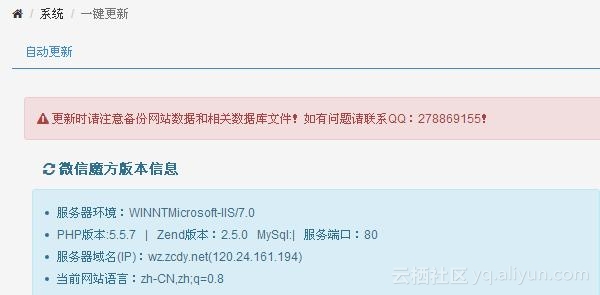 虚拟主机PHP版本改不了怎么办  第1张