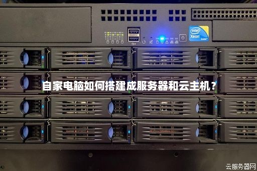 自己电脑如何搭建虚拟主机？  第1张