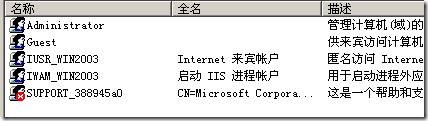 虚拟主机如何快速查看IIS连接数？  第1张