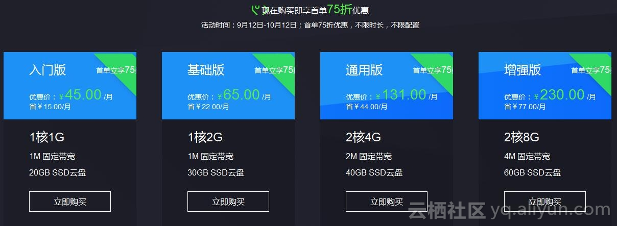 阿里云轻量服务器VS虚拟主机选哪个？
