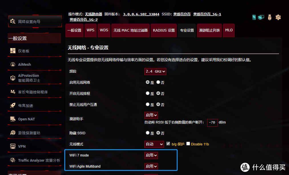 华硕八爪鱼虚拟主机设置位置？