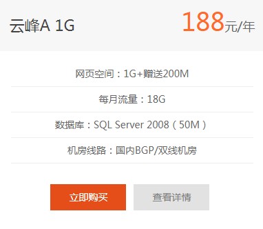 虚拟主机1G内存配独享2M带宽值不值？  第1张