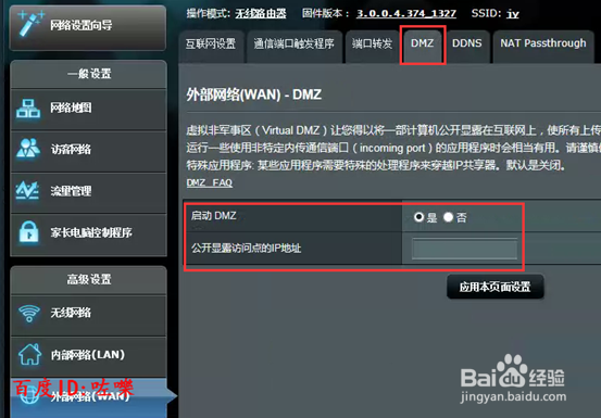 TL-R478G如何设置端口映射？  第1张