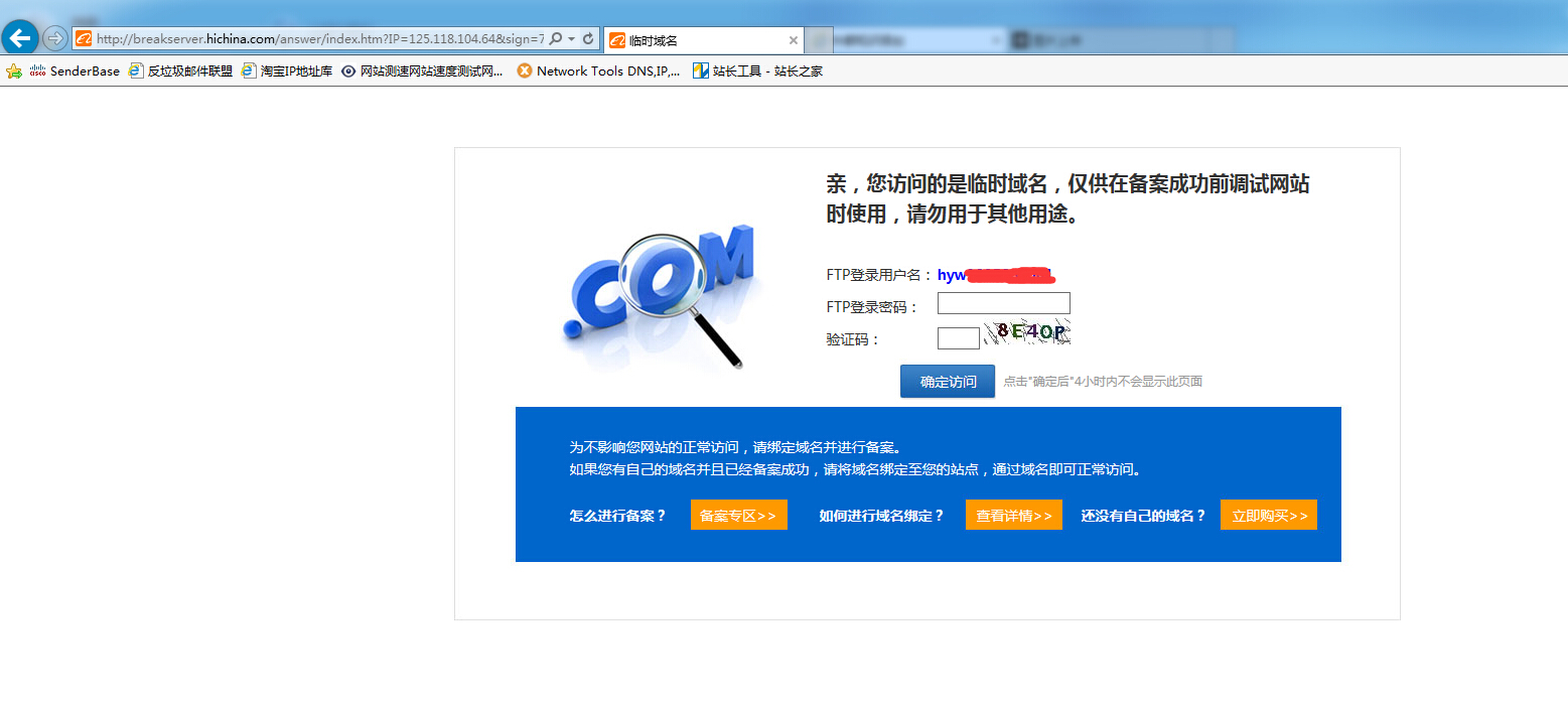 阿里云主机支持杰奇CMS吗？
