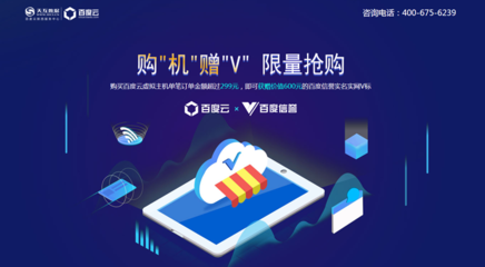 宁波百度云虚拟主机值得买吗？