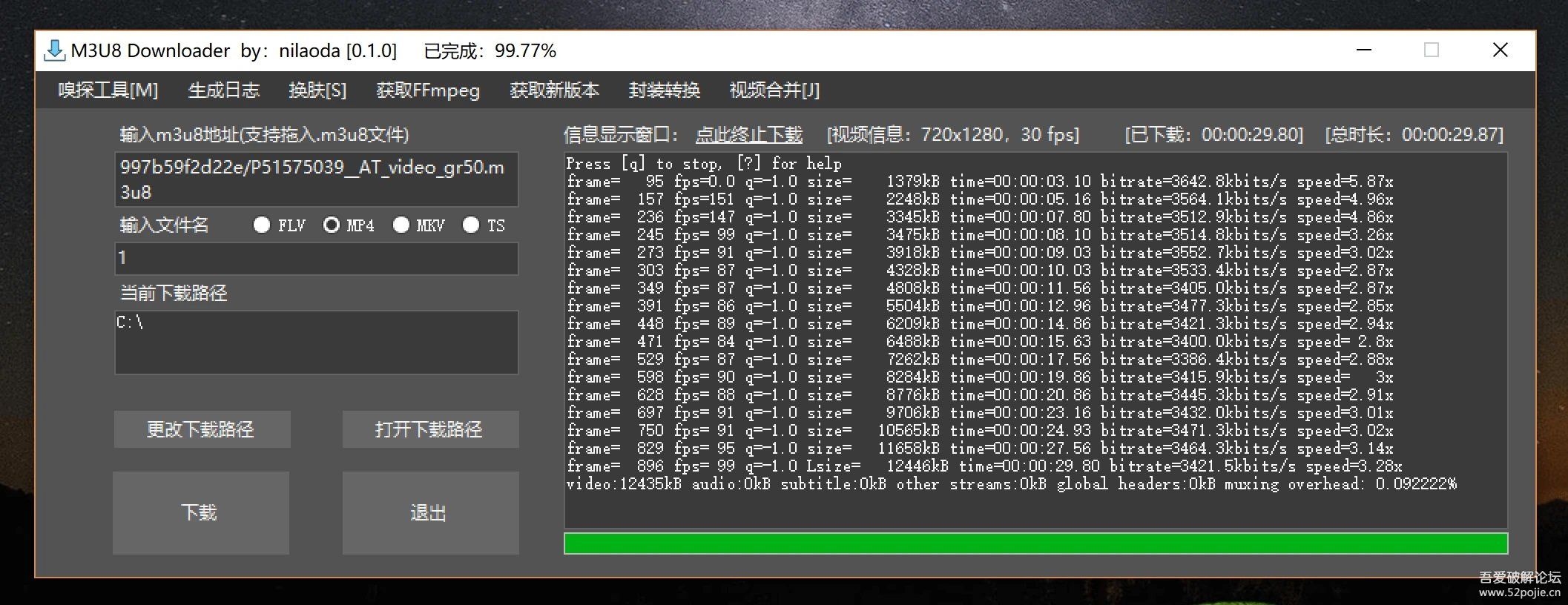 免费主机支持m3u8吗  第1张