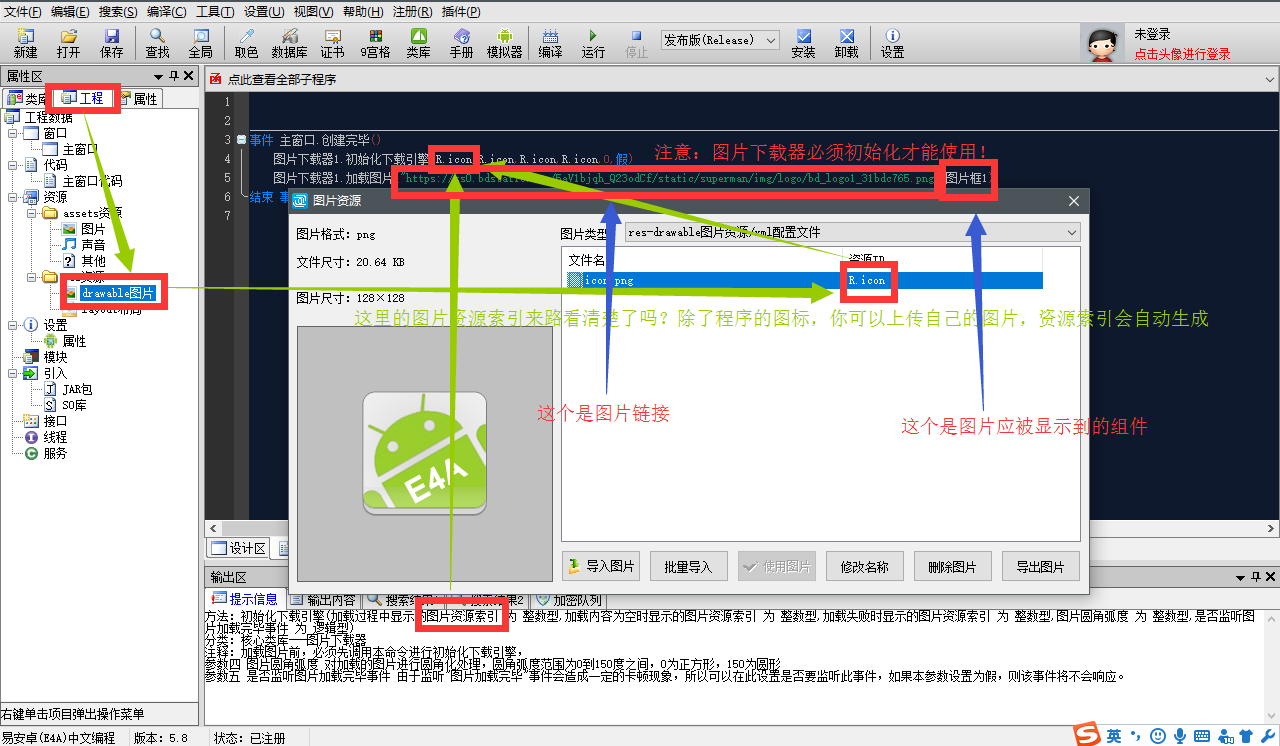 E4A源码快速上传虚拟主机步骤？