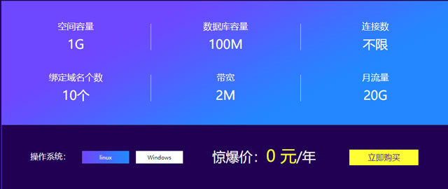 景安虚拟主机多少一台？  第1张