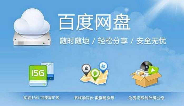 百度网盘虚拟主机无法访问怎么办？