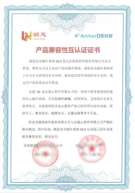 景安虚拟主机证书有什么用？  第1张
