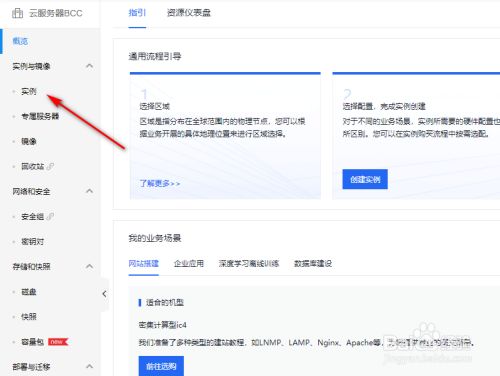 如何查百度智能云虚拟主机IP地址