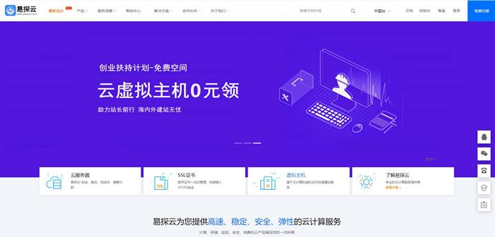 湖州百度云虚拟主机靠谱吗？  第1张
