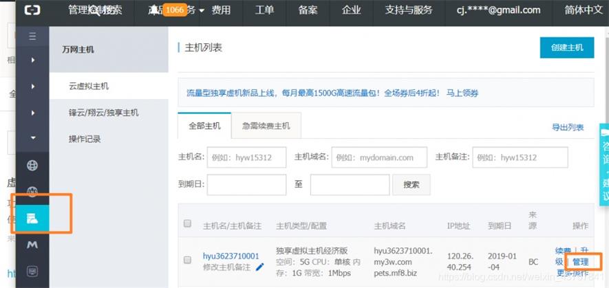 阿里云虚拟主机如何部署HTTPS证书