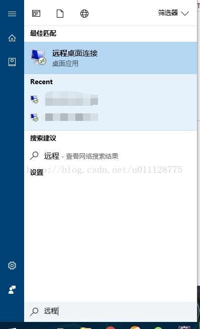 Win10如何连接阿里云虚拟主机？  第1张