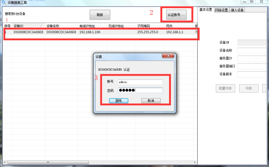 e点服务器地址如何获取？