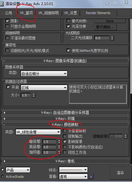 VR渲染时摄像机太暗怎么办？  第1张