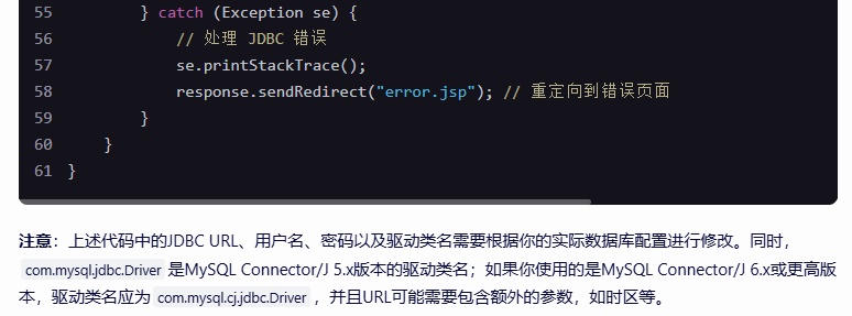 JavaWeb中如何编写用户登录功能？  第1张
