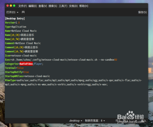 Linux软件无法打开？轻松运行技巧分享  第1张