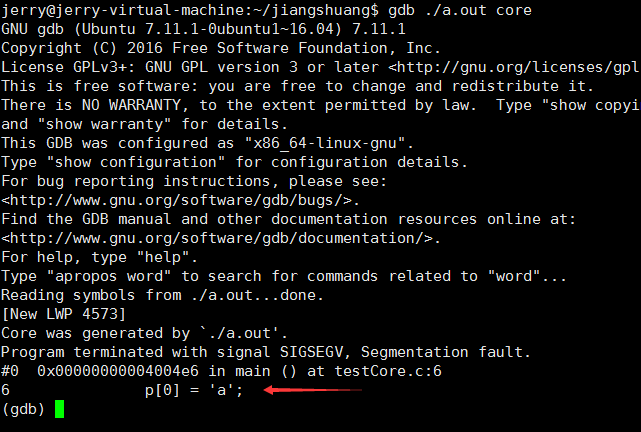 如何在Linux中生成core dump文件？  第1张
