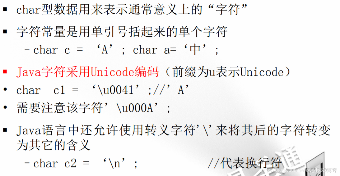 Java如何输入特殊符号？  第1张