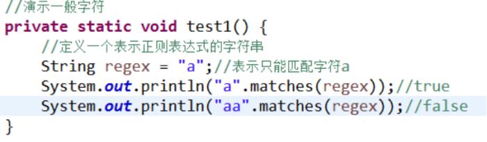 Java如何创建正则表达式？  第1张