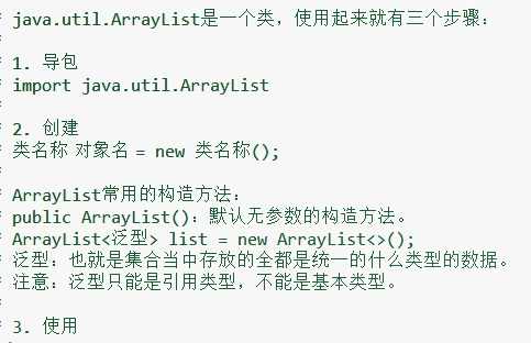 Java集合如何获取元素索引？