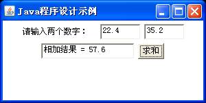 如何在Java中相加两个数字？