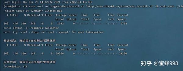 Linux如何快速返回终端？