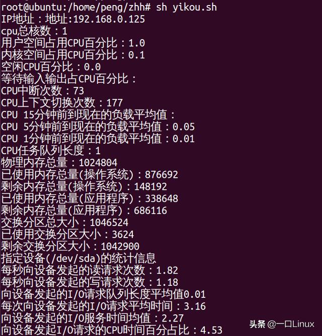 Linux查看内存后如何退出？