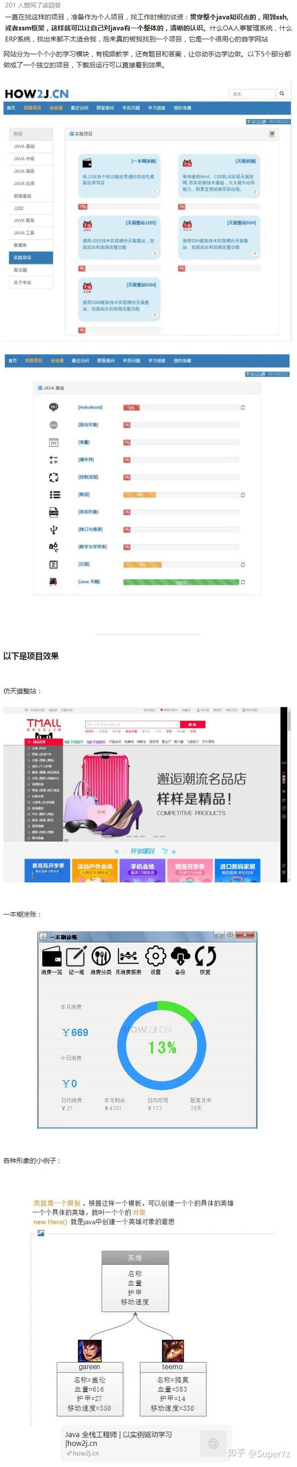Java如何高效设计网站模板？  第1张