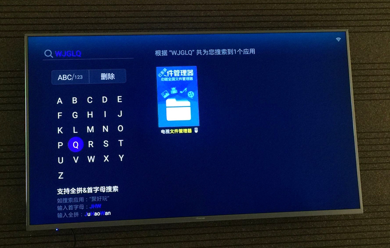 电视Linux系统如何安装软件  第1张